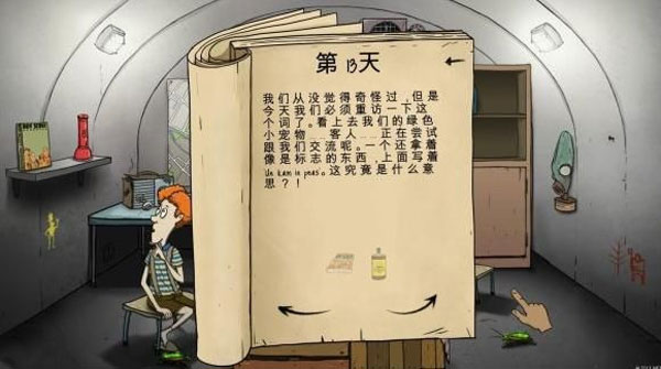 60秒核災難內置功能菜單