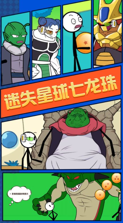 火柴人荒野求生內置菜單版