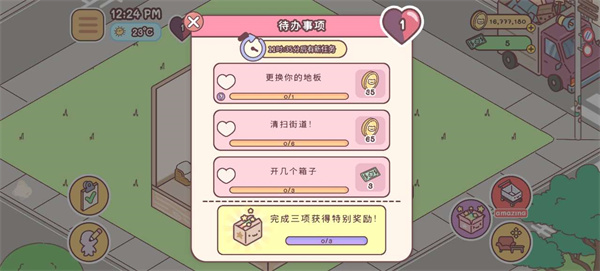 袖珍愛情游戲無限金幣