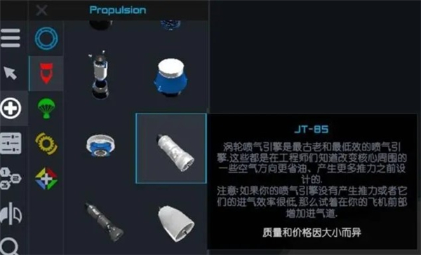 簡單火箭2漢化版
