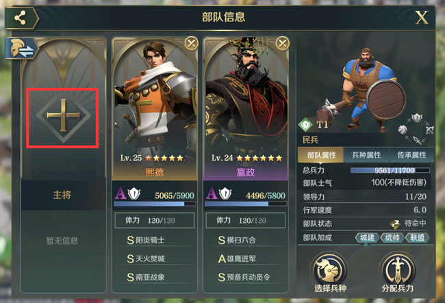 文明與征服如何遷城-文明與征服遷城方法一覽