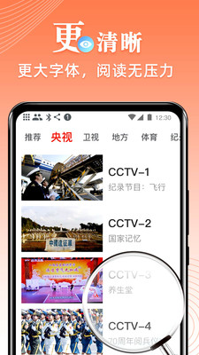愛看電視