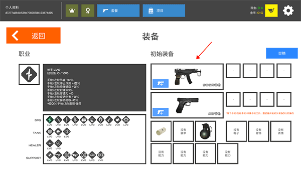 火柴人戰(zhàn)爭(zhēng)紅色打擊MOD菜單