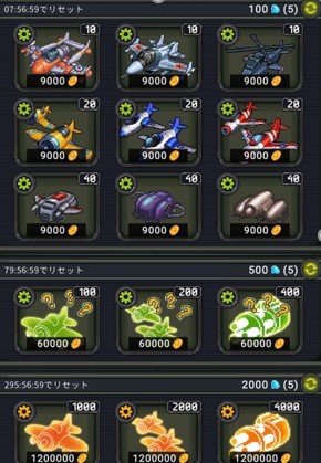 街機射擊1945內購版