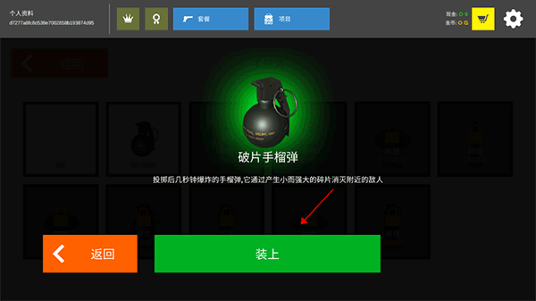 火柴人戰(zhàn)爭(zhēng)紅色打擊MOD菜單