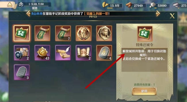 文明與征服如何遷城-文明與征服遷城方法一覽