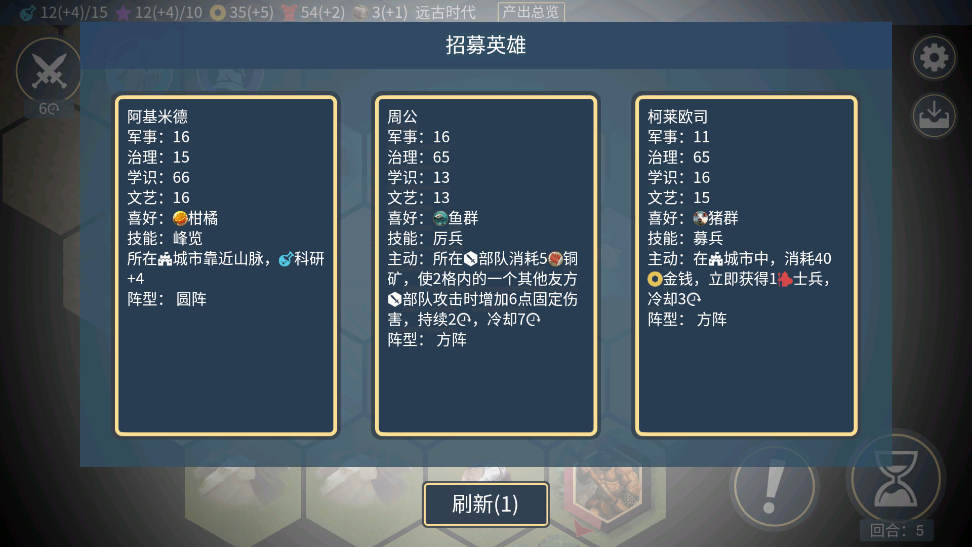 文明守護者內置菜單