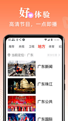 愛看電視