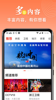 愛看電視