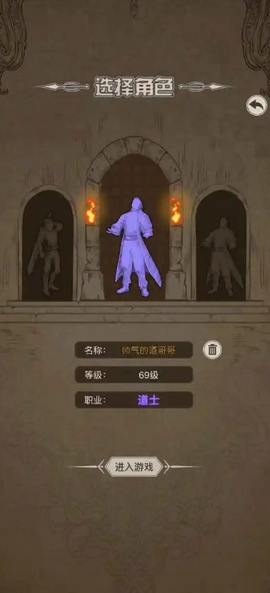 魔龍之旅內置菜單