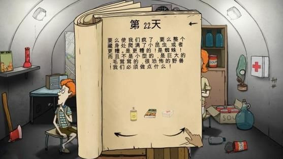 60秒核災難內置功能菜單