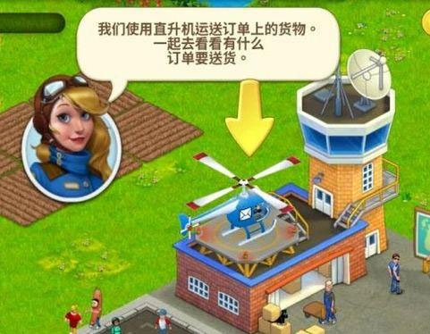 夢想城鎮單機版