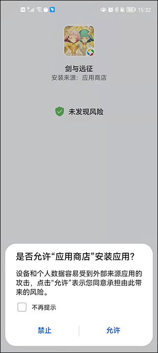 三星應用商店