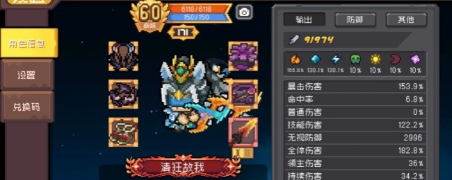 元氣騎士前傳火騎怎么玩-元氣騎士前傳火騎裝備加點詳細攻略 元氣騎士前傳火騎怎么玩-元氣騎士前傳火騎裝備加點詳細攻略