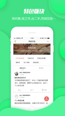 暢說108