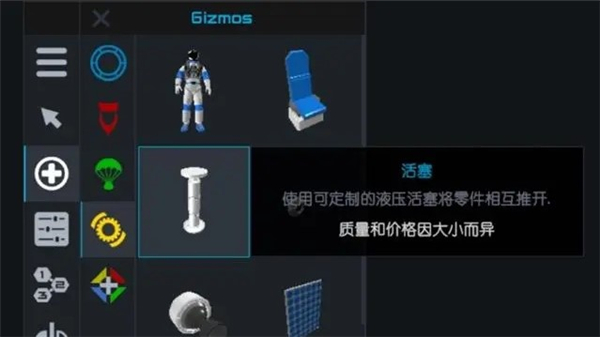 簡單火箭2漢化版