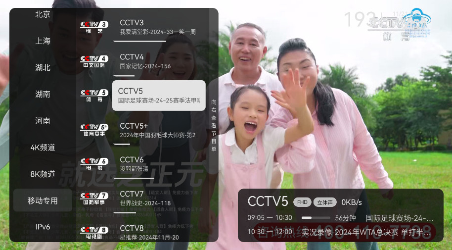 小飛電視