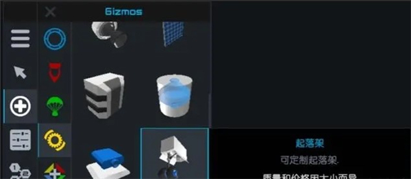 簡單火箭2漢化版