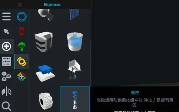 簡單火箭2漢化版