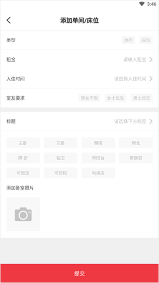 巴樂兔租房