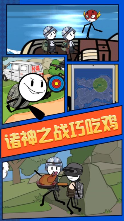 火柴人荒野求生內置菜單版