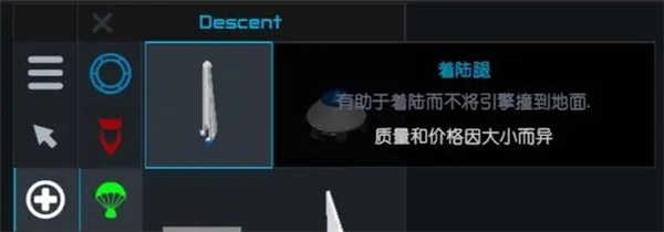 簡單火箭2漢化版