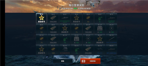 現(xiàn)代戰(zhàn)艦國際服
