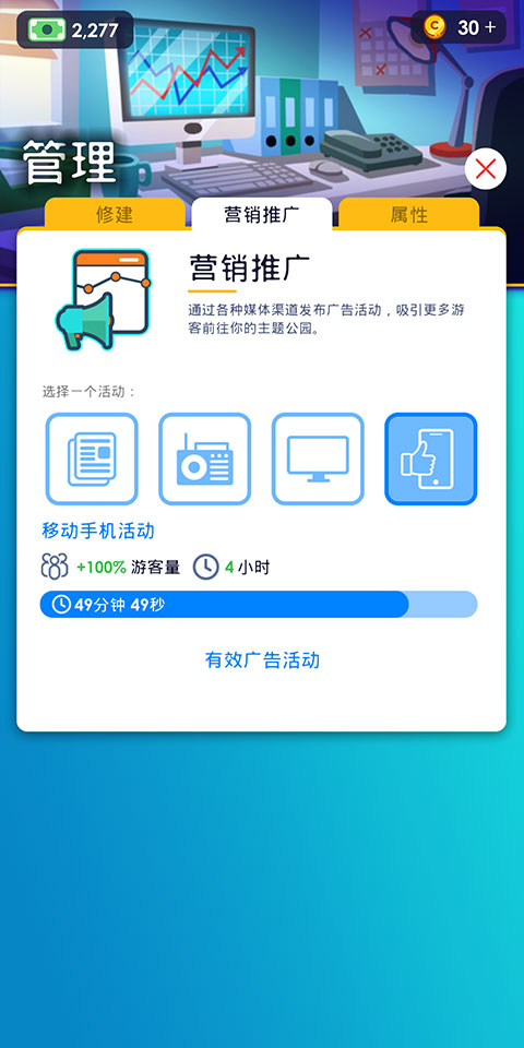 閑置主題公園大亨