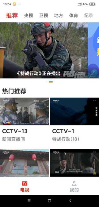愛看電視