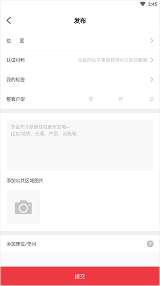巴樂兔租房