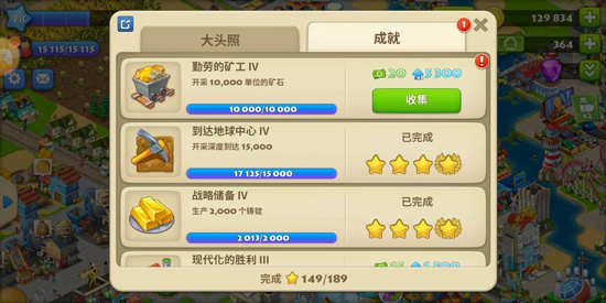 夢想城鎮單機版