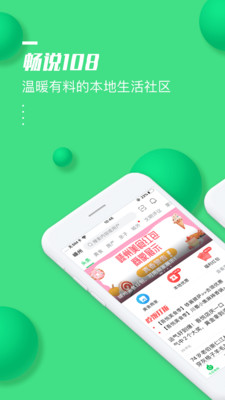 暢說108