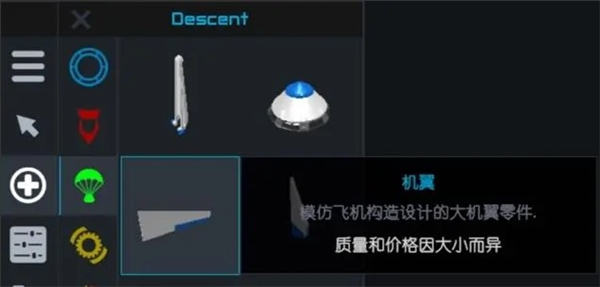 簡單火箭2漢化版