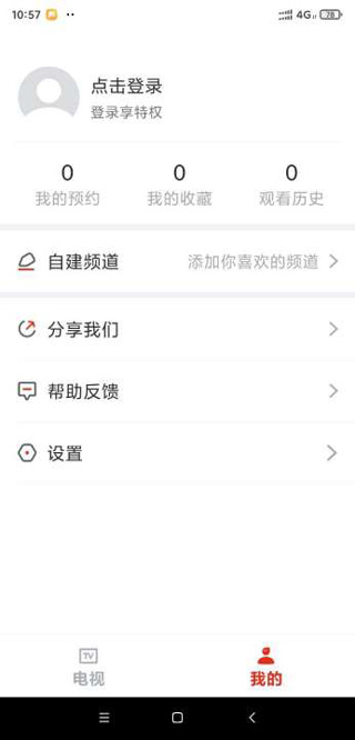 愛看電視