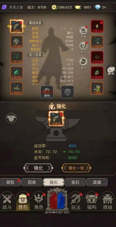 魔龍之旅內置菜單