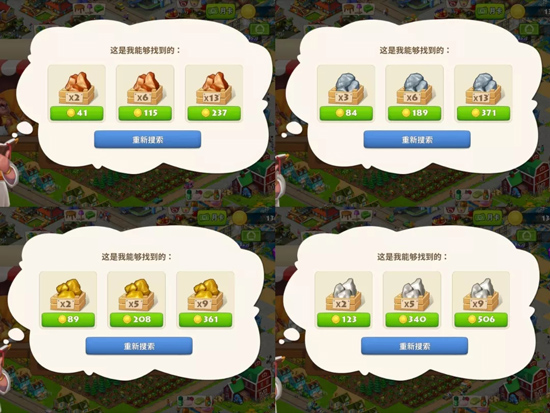 夢想城鎮單機版