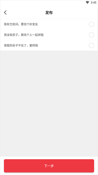 巴樂兔租房
