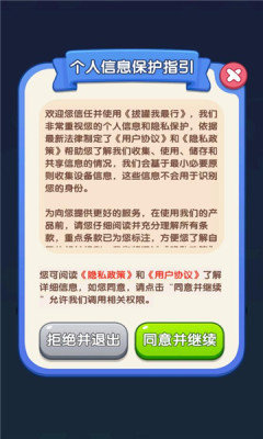 拔罐我最行紅包版