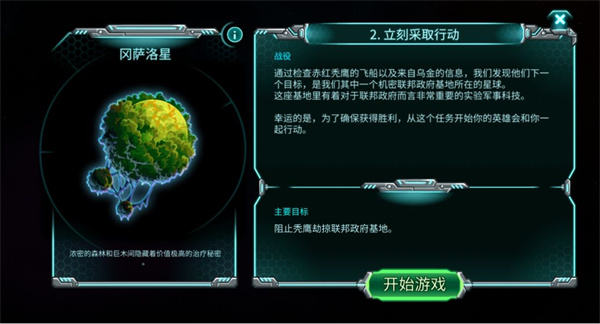 鋼鐵戰(zhàn)隊入侵全英雄版