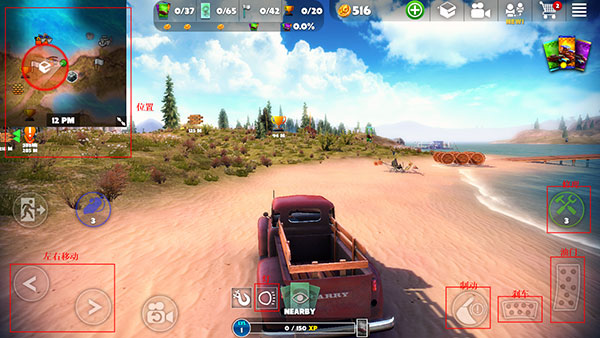 脫離道路越野內置MOD菜單