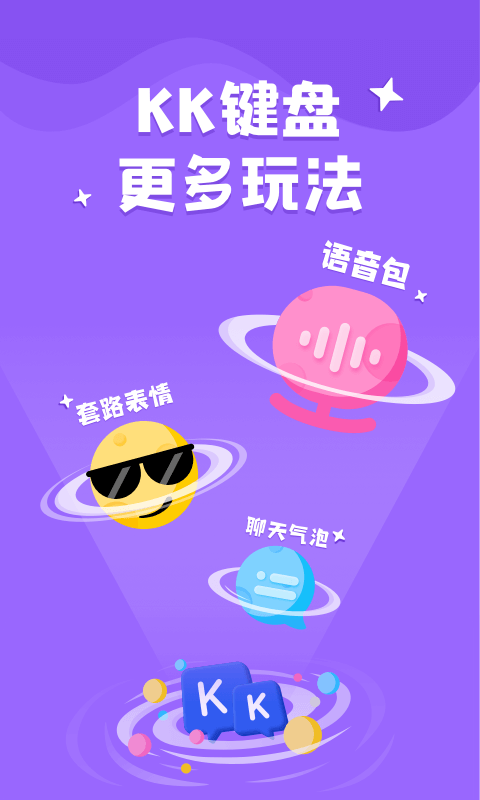 kk鍵盤