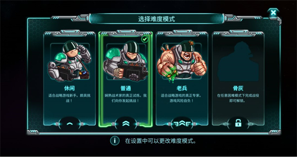 鋼鐵戰(zhàn)隊入侵全英雄版