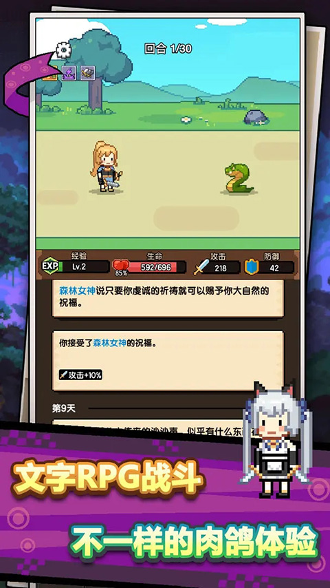 龍傲天模擬器