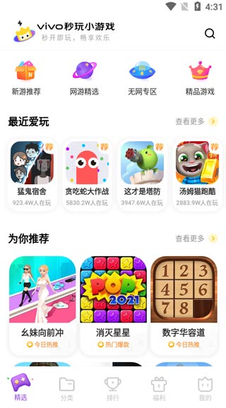 秒玩小游戲