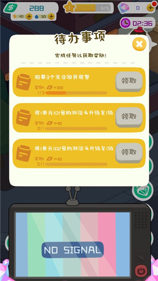 房東模擬器折相思內置菜單
