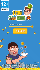 打到100關無限體力