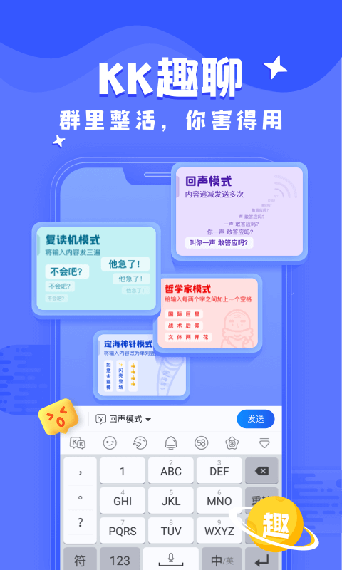 kk鍵盤
