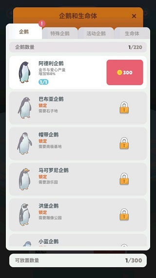 企鵝島