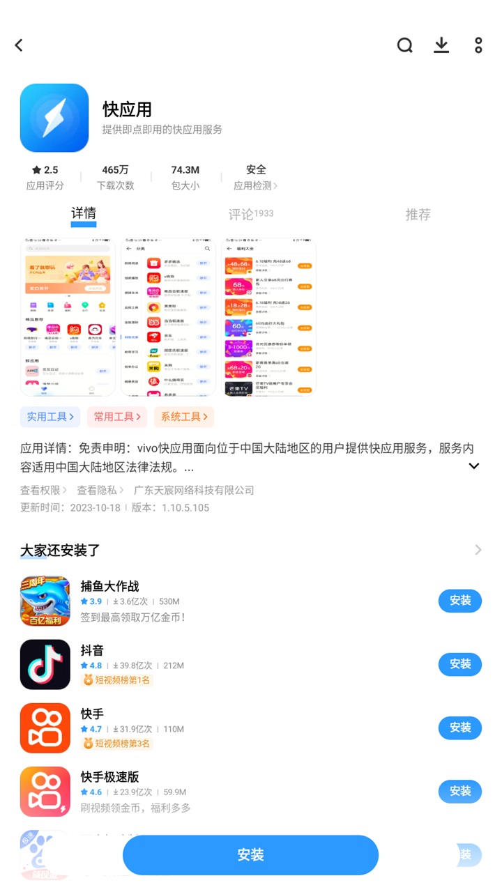 秒玩小游戲