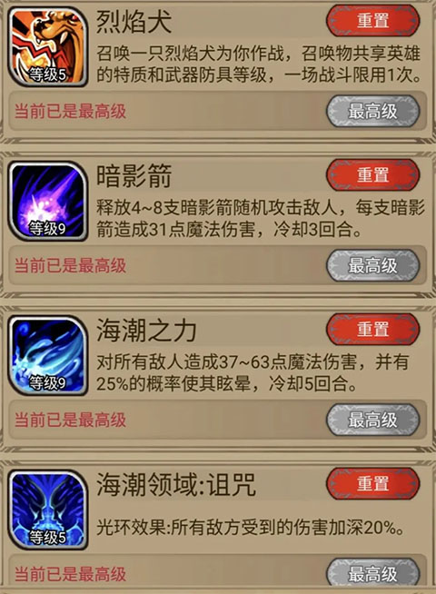 奇境小鎮(zhèn)MOD作弊菜單